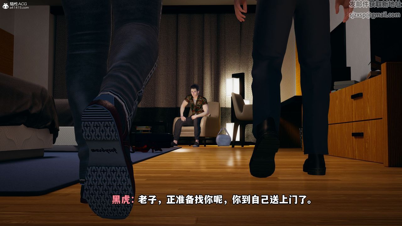 [3D]我成瞭大反派_第二季，第06話，第 5 页