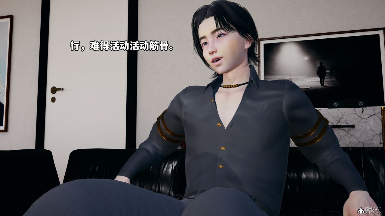 [3D]我成瞭大反派_第二季，第06話，第 44 页