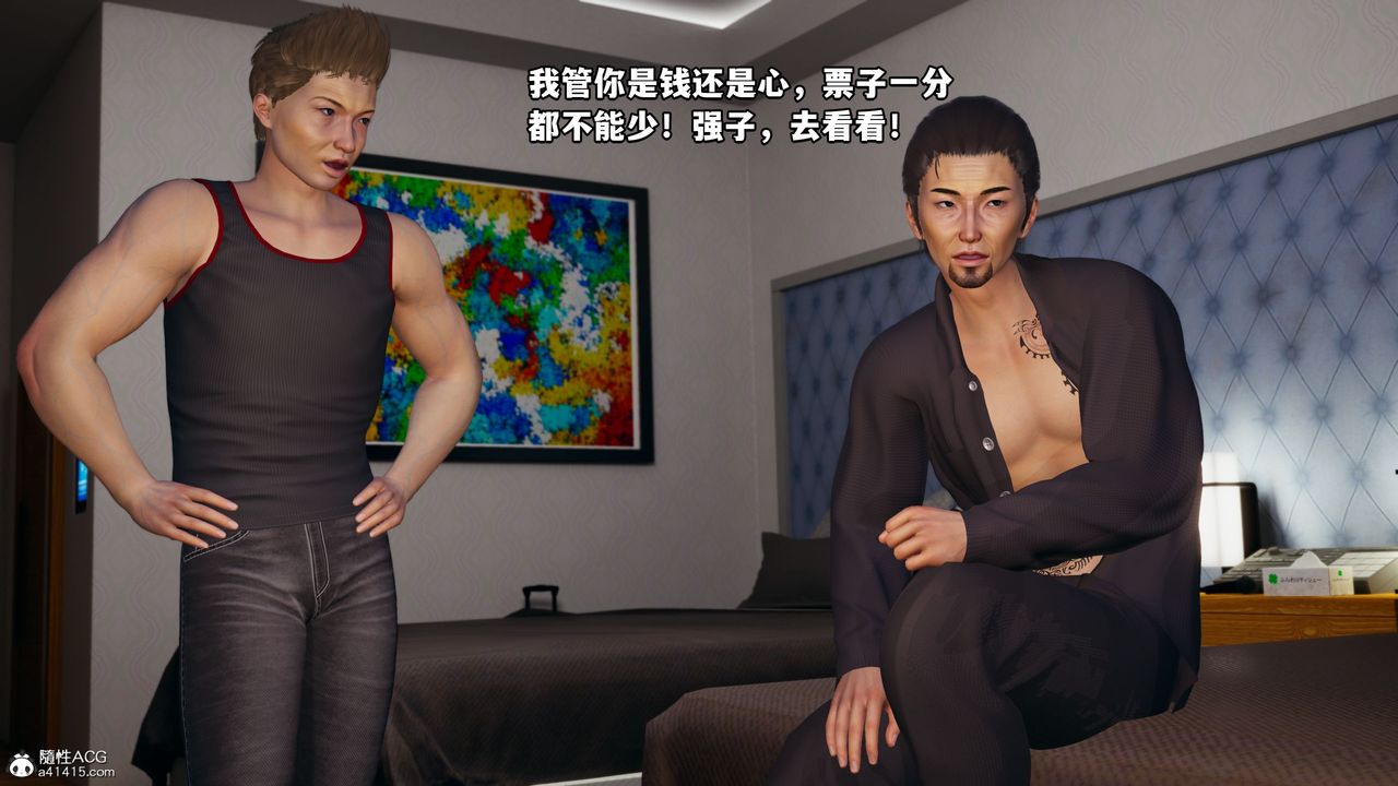 [3D]我成瞭大反派_第二季，第06話，第 11 页
