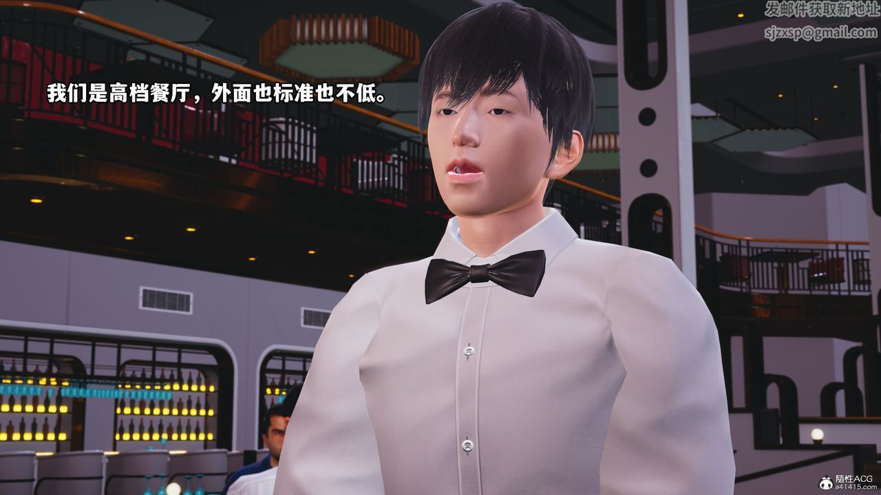 [3D]我成瞭大反派_第二季，第06話，第 69 页