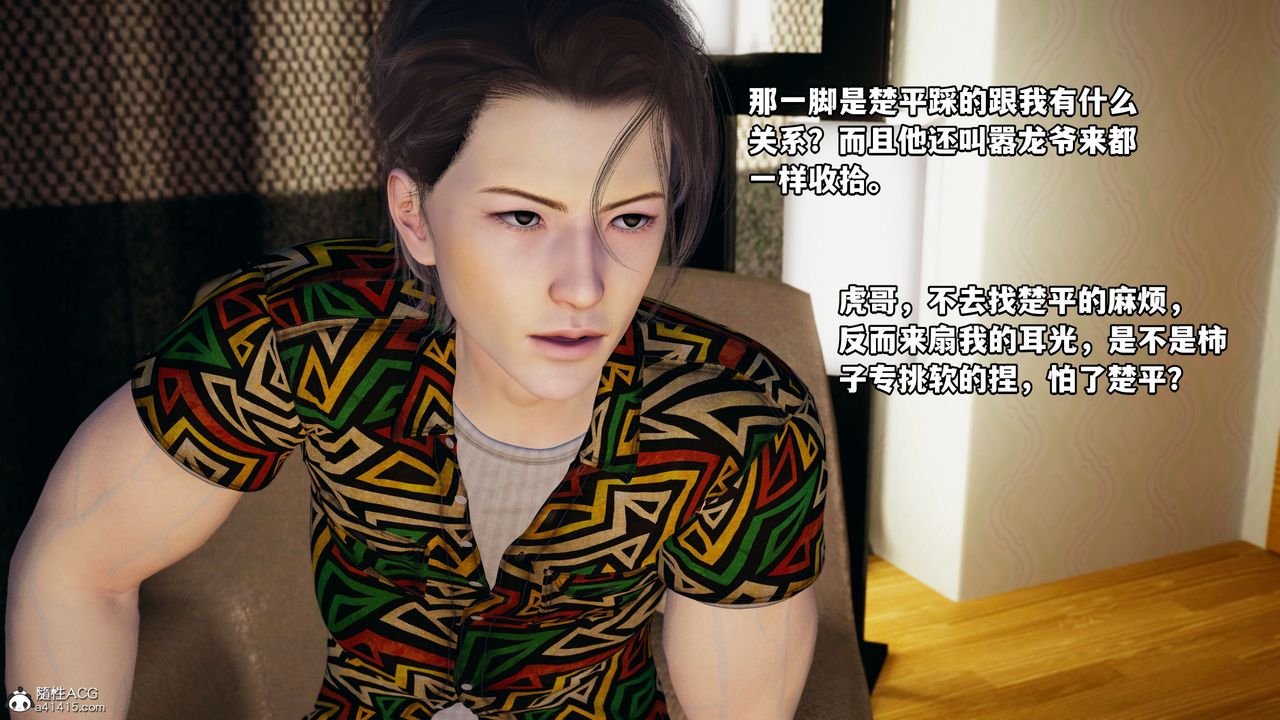 [3D]我成瞭大反派_第二季，第06話，第 21 页