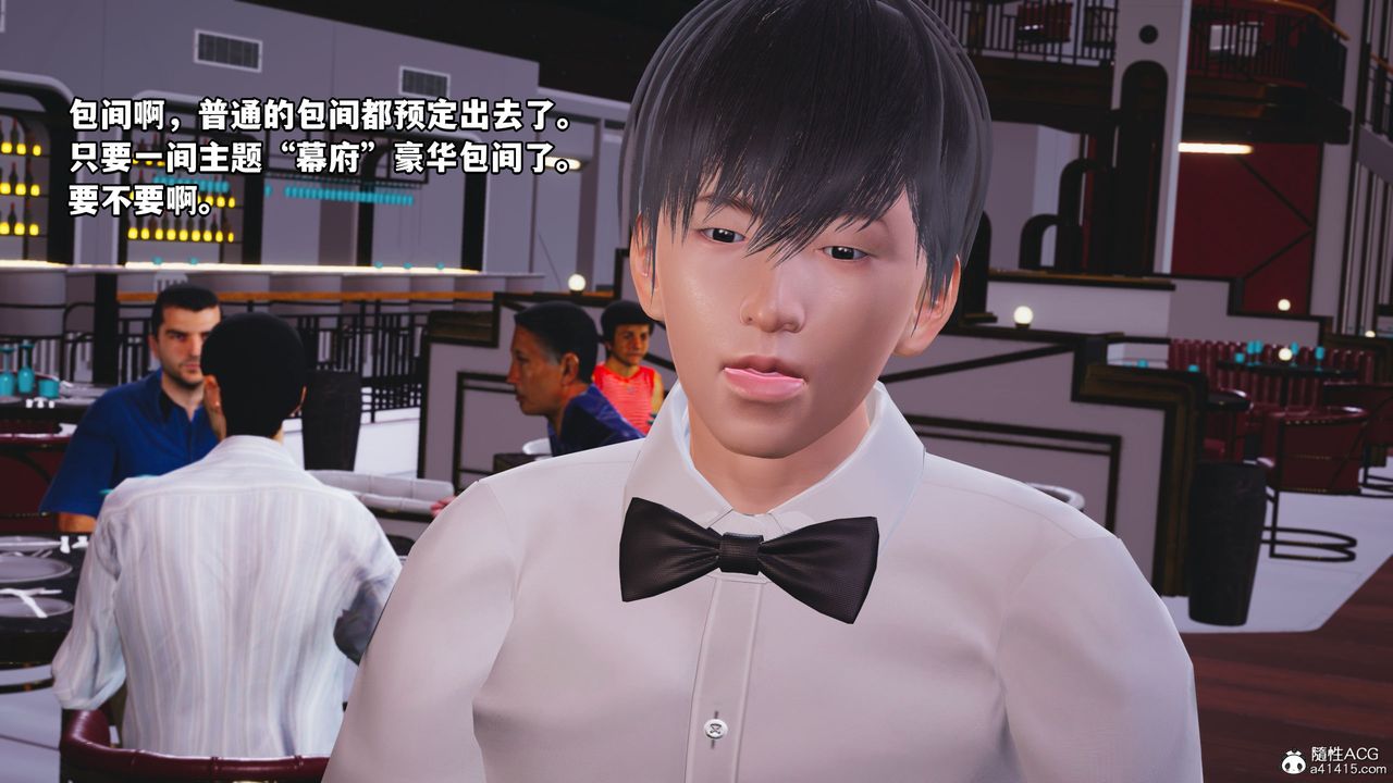 [3D]我成瞭大反派_第二季，第06話，第 65 页
