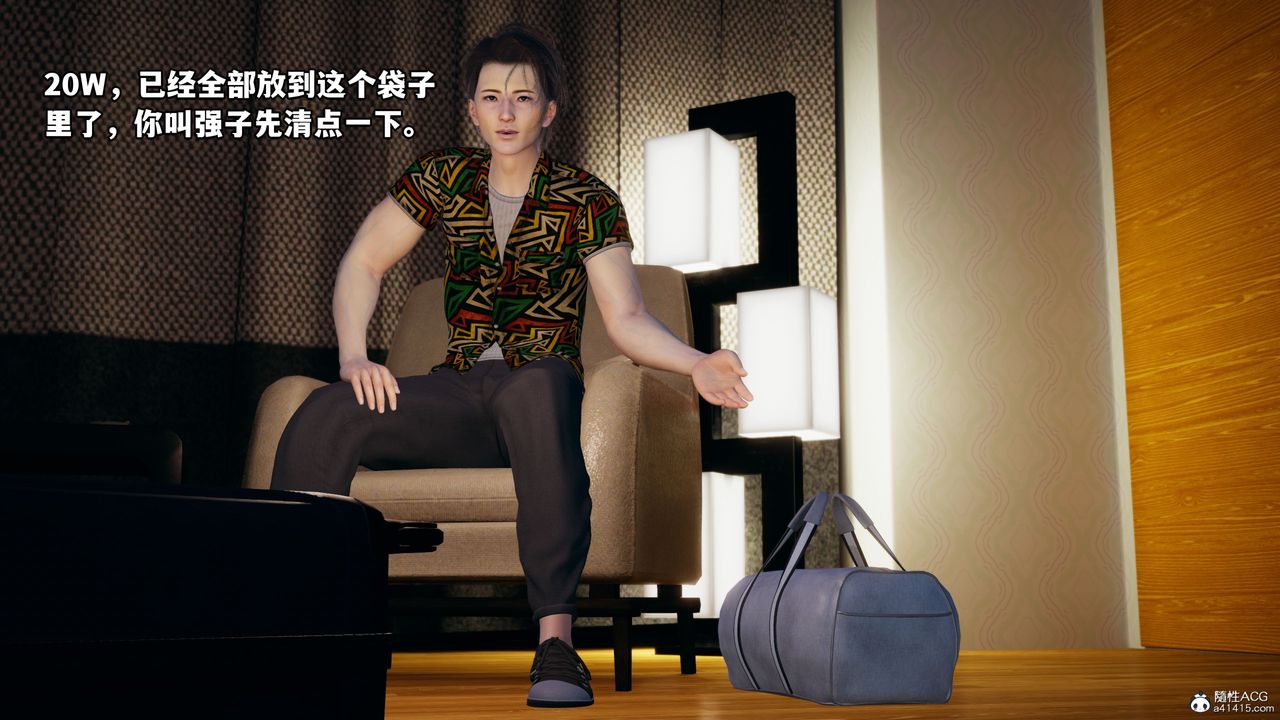[3D]我成瞭大反派_第二季，第06話，第 8 页