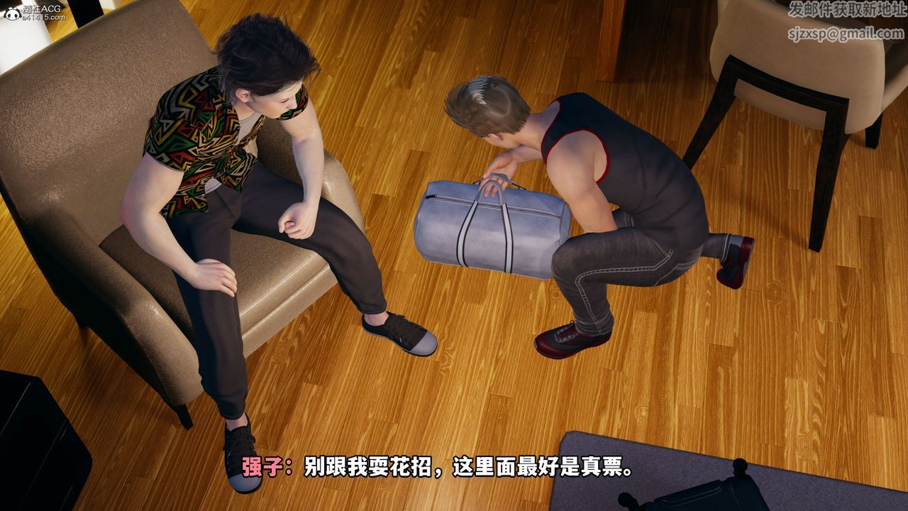 [3D]我成瞭大反派_第二季，第06話，第 12 页