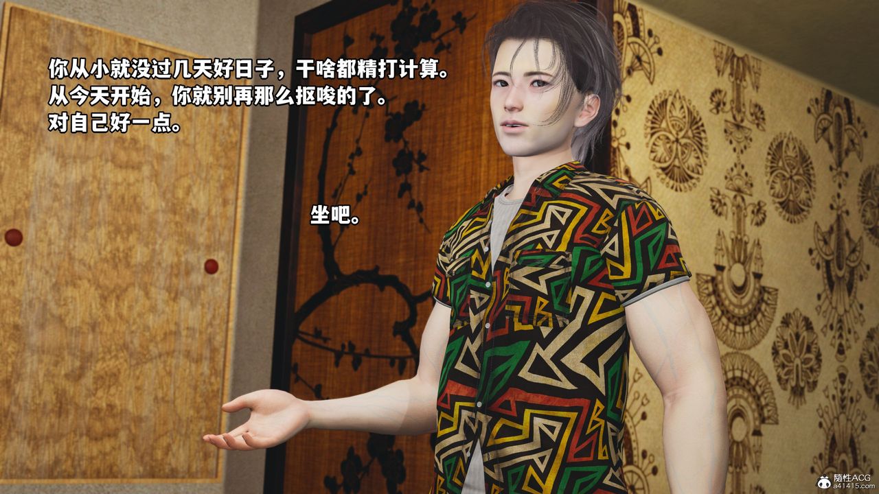 [3D]我成瞭大反派_第二季，第06話，第 77 页