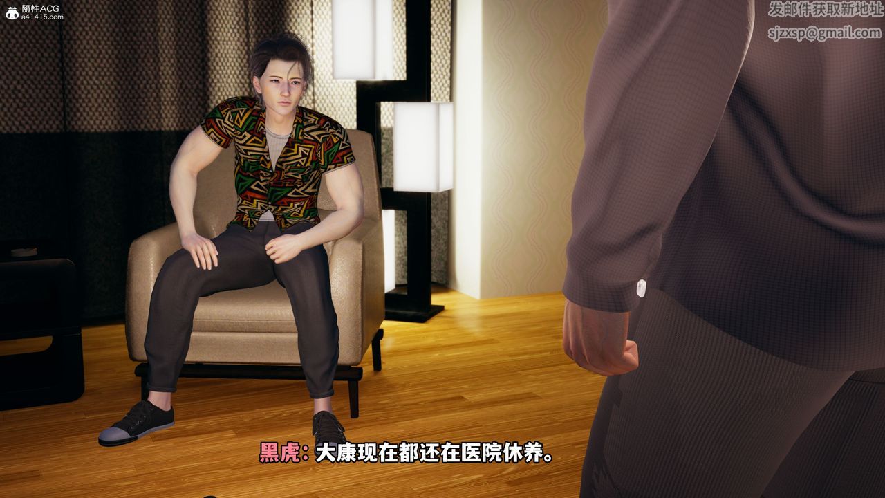 [3D]我成瞭大反派_第二季，第06話，第 15 页