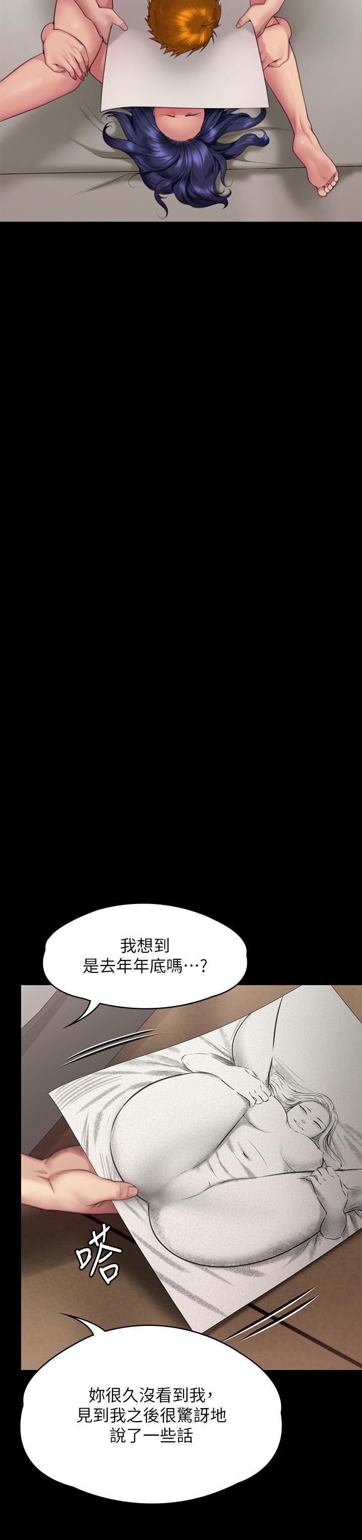 傀儡(俏女儿)，第290話-劉達秀，你老婆幹起來真爽!，第 8 页
