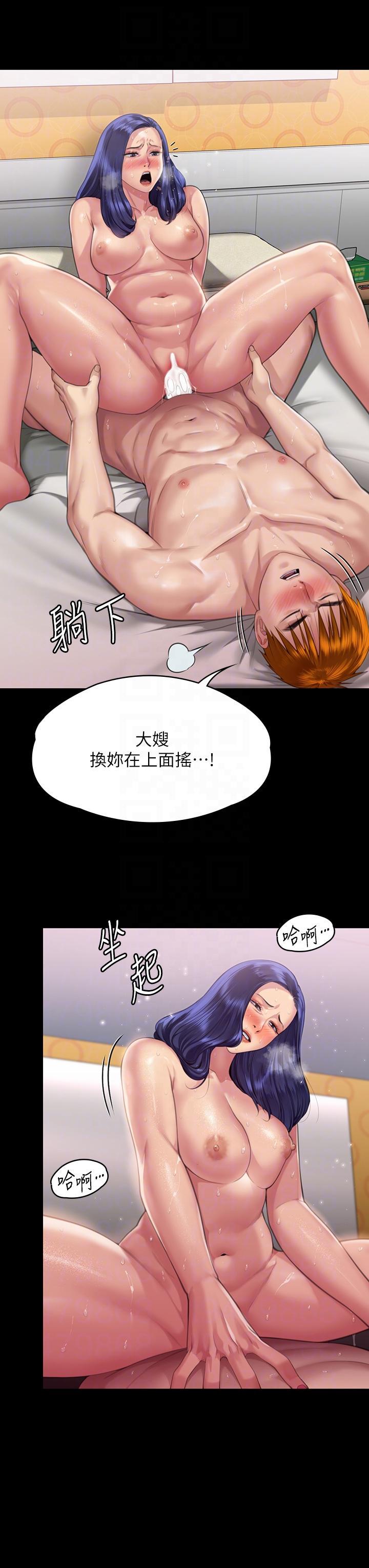傀儡(俏女儿)，第290話-劉達秀，你老婆幹起來真爽!，第 28 页