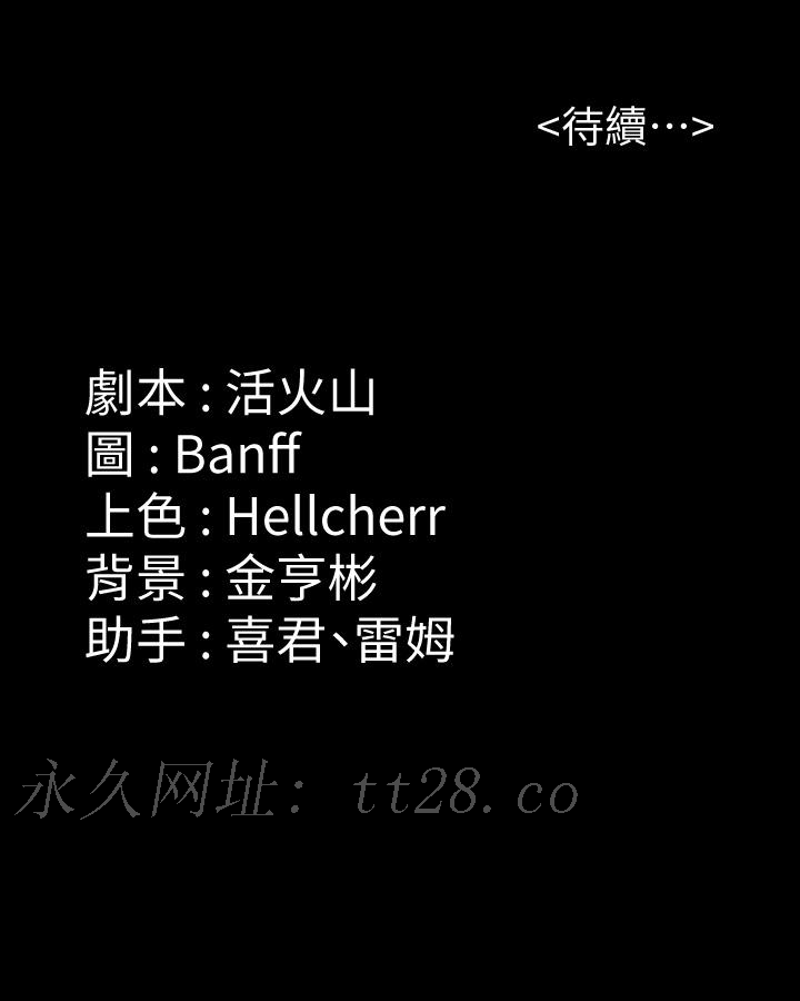 傀儡(俏女儿)，第290話-劉達秀，你老婆幹起來真爽!，第 51 页