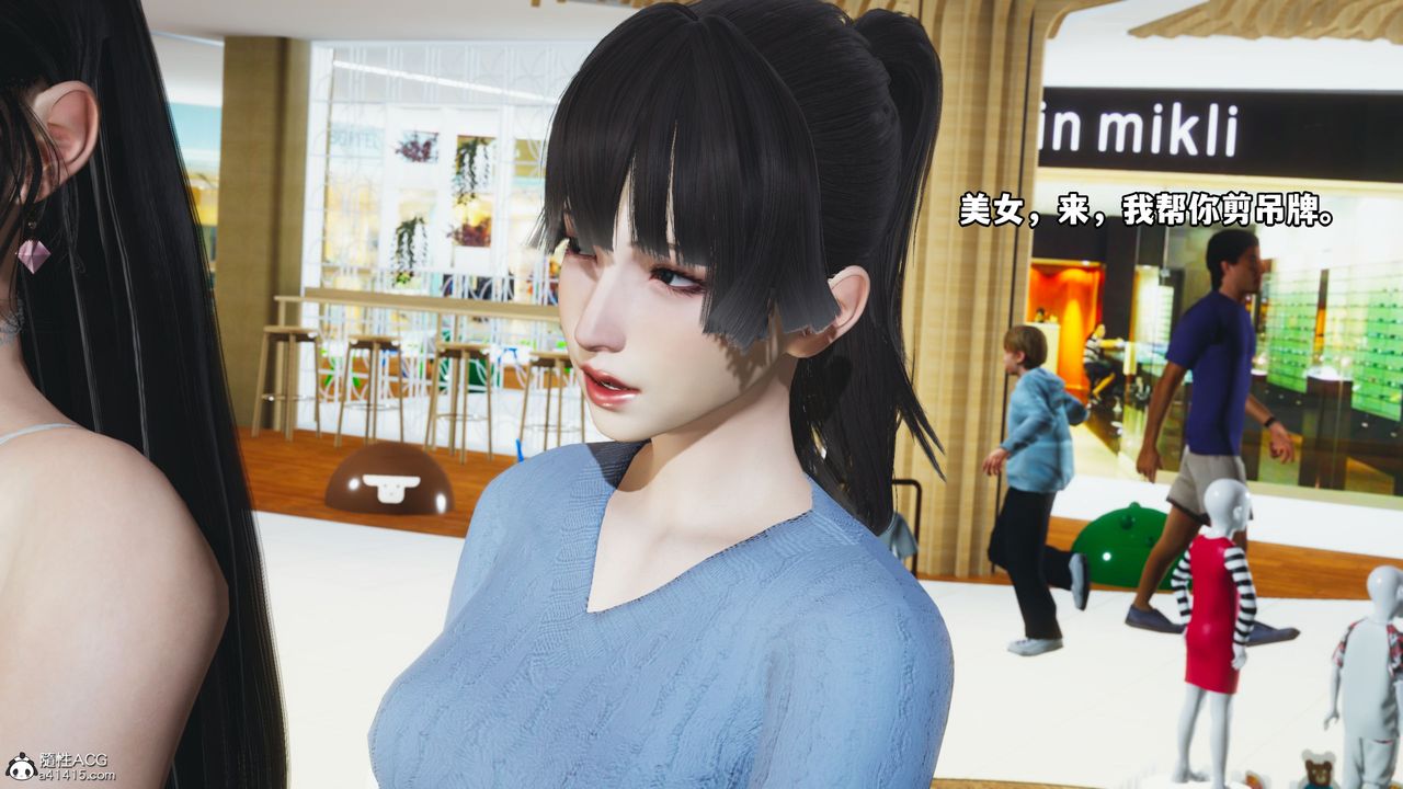 [3D]我成瞭大反派_第二季，第07話，第 34 页