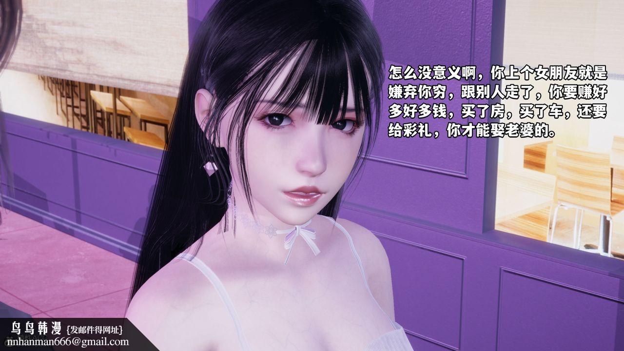 [3D]我成瞭大反派_第二季，第07話，第 44 页