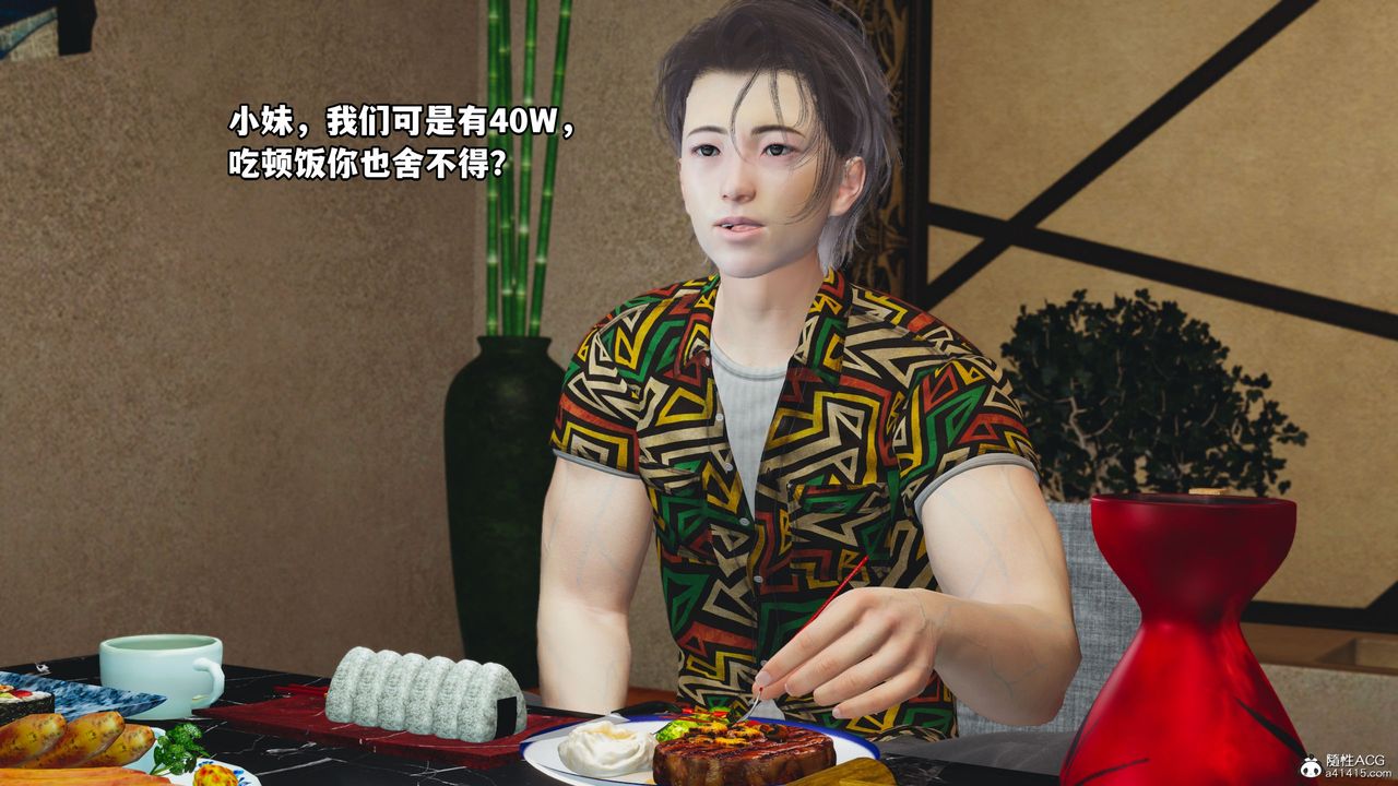 [3D]我成瞭大反派_第二季，第07話，第 11 页