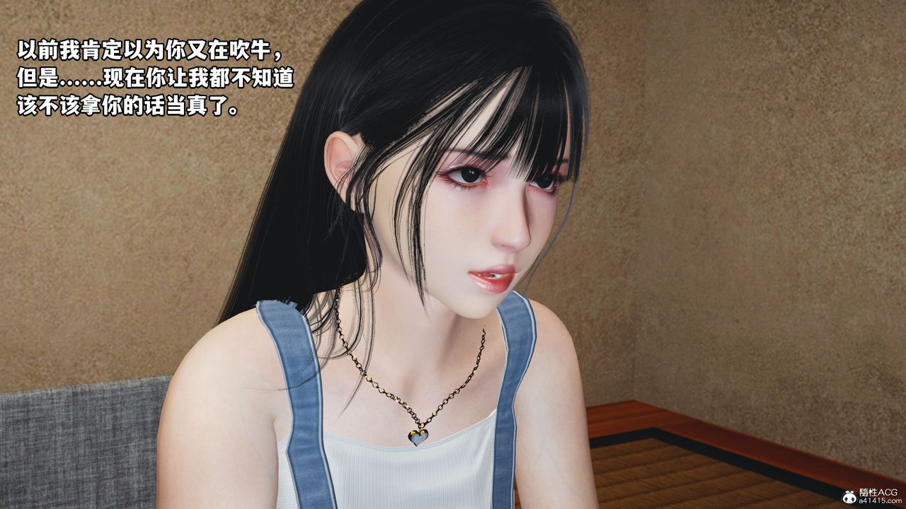 [3D]我成瞭大反派_第二季，第07話，第 21 页