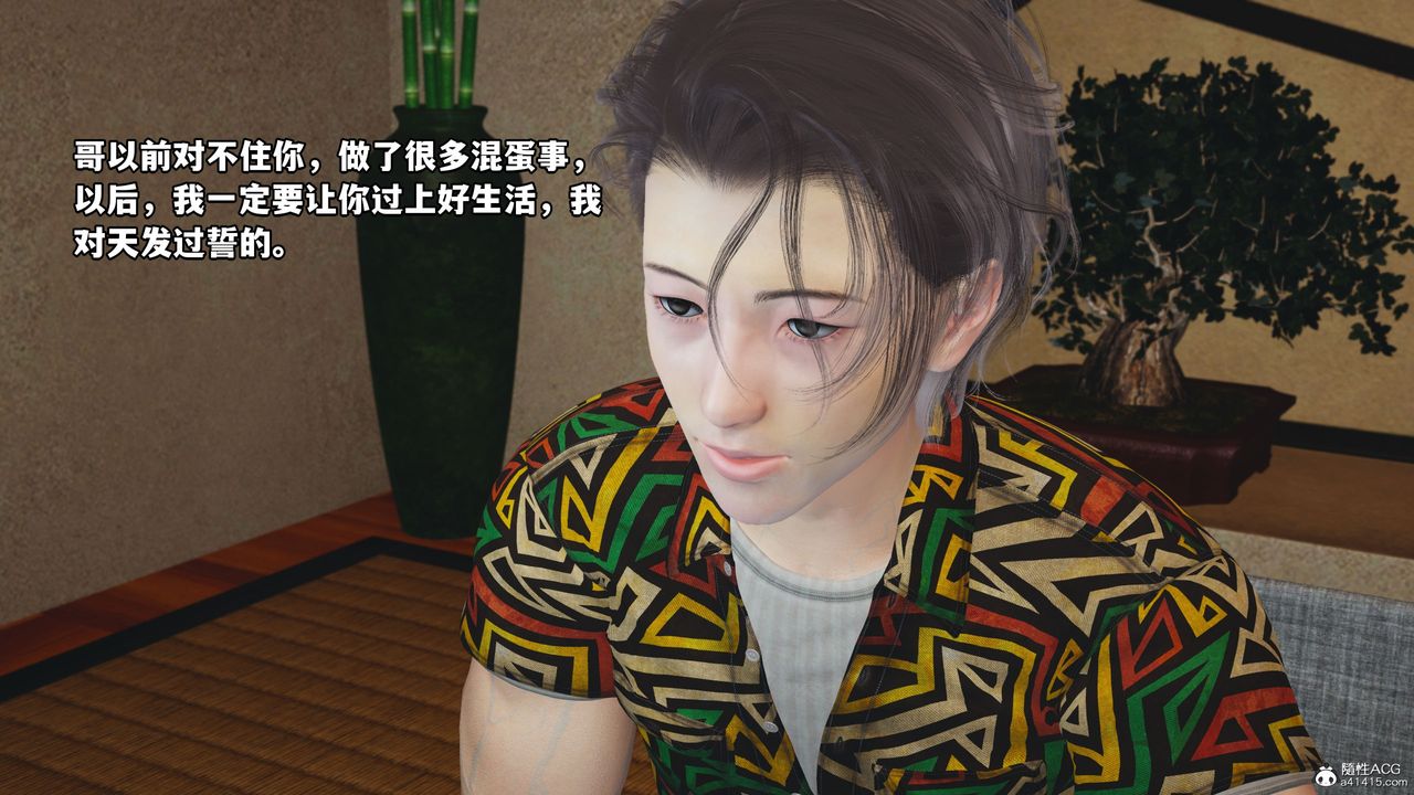 [3D]我成瞭大反派_第二季，第07話，第 22 页