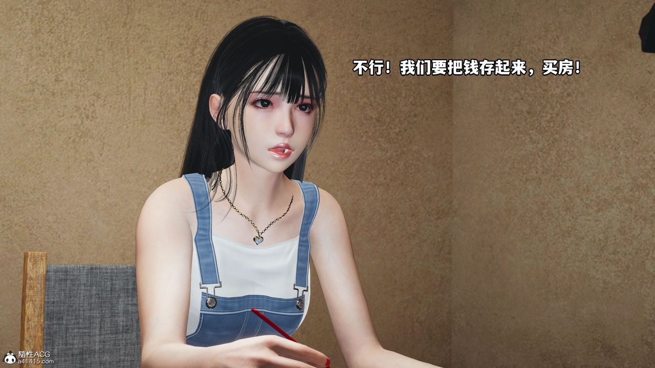 [3D]我成瞭大反派_第二季，第07話，第 12 页