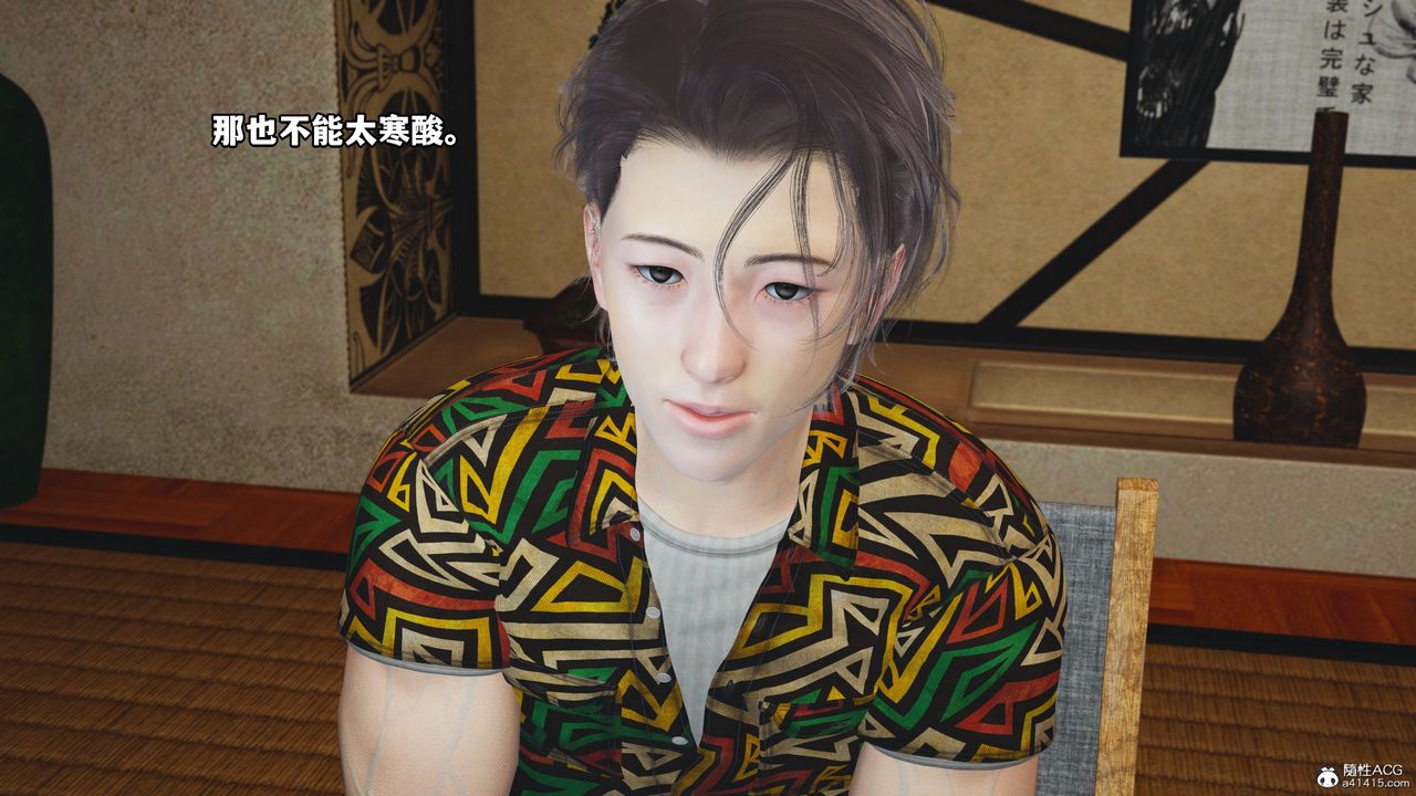 [3D]我成瞭大反派_第二季，第07話，第 28 页