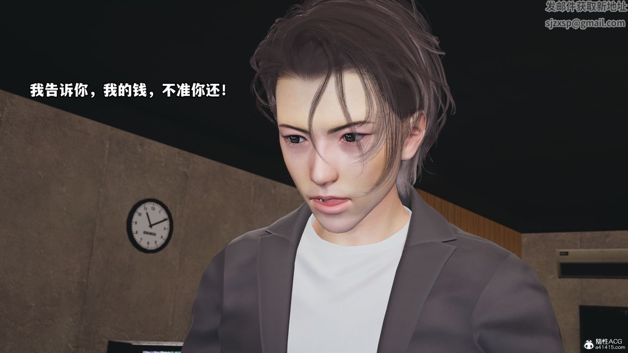 [3D]我成瞭大反派_第二季，第07話，第 77 页