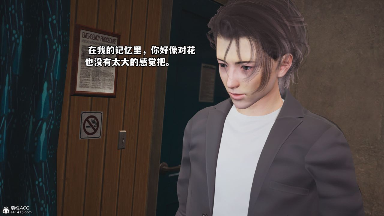 [3D]我成瞭大反派_第二季，第07話，第 60 页