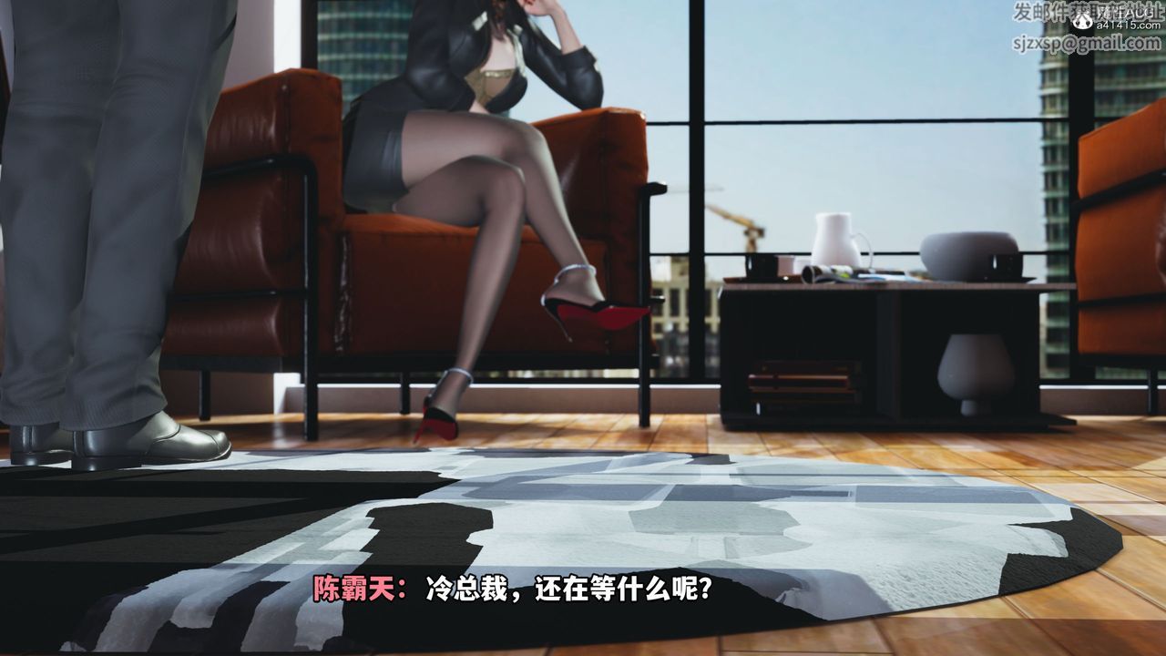 [3D]我成瞭大反派_第二季，第08話，第 77 页