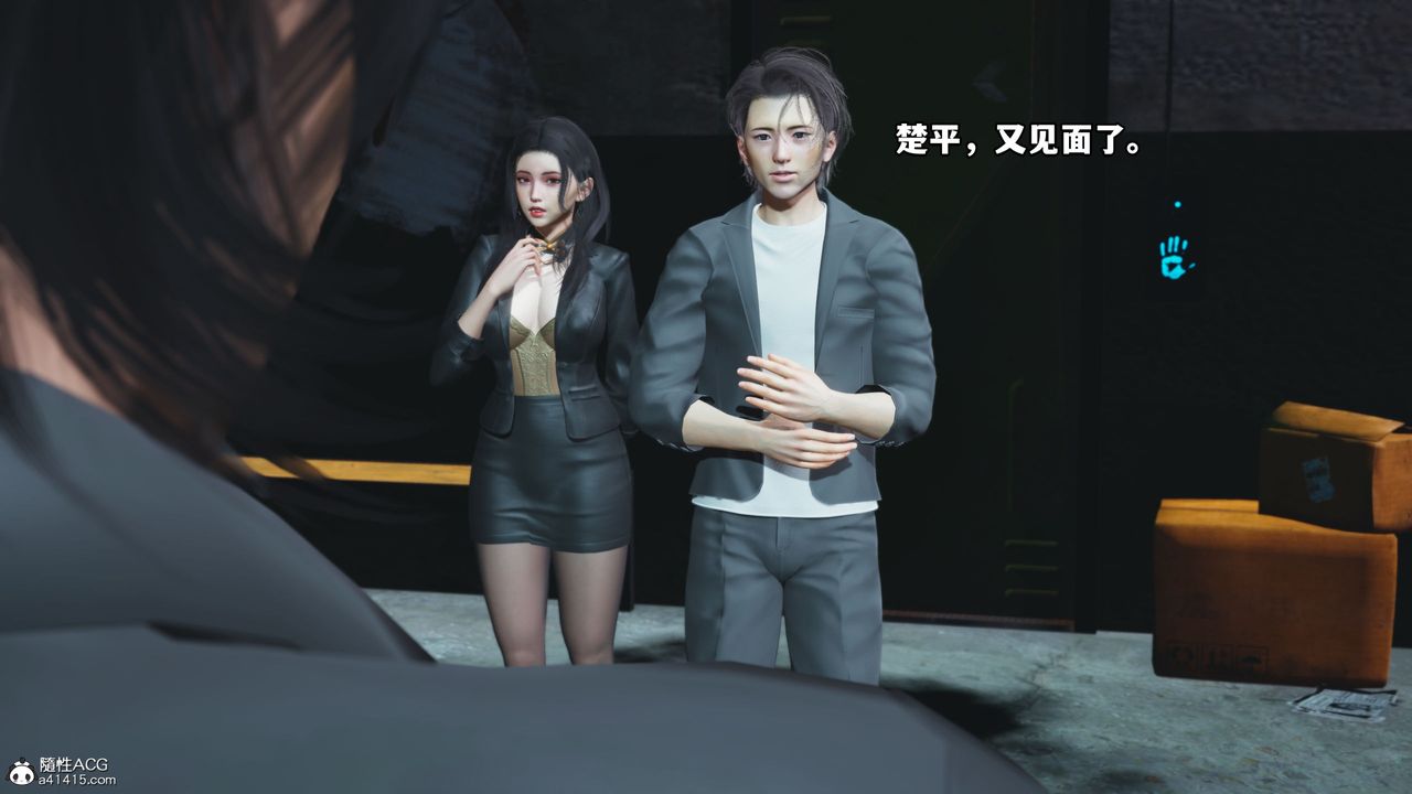 [3D]我成瞭大反派_第二季，第09話，第 44 页