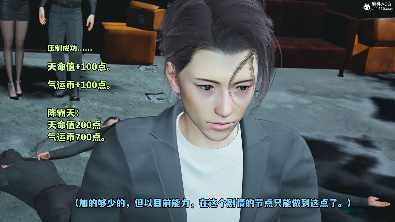 [3D]我成瞭大反派_第二季，第09話，第 69 页