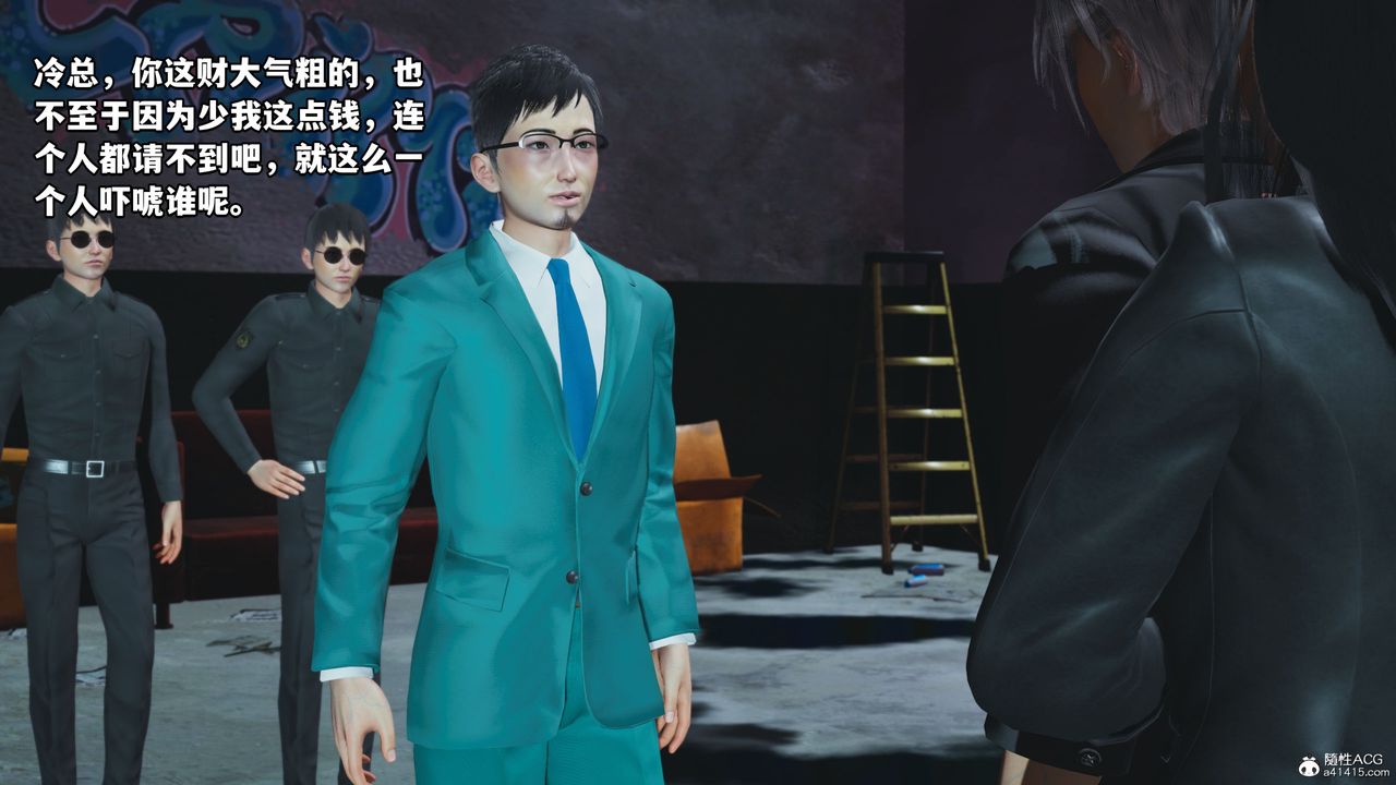 [3D]我成瞭大反派_第二季，第09話，第 21 页