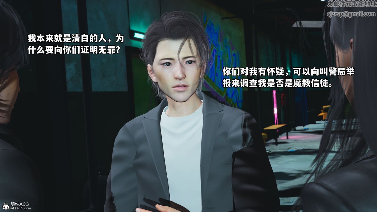 [3D]我成瞭大反派_第二季，第09話，第 65 页