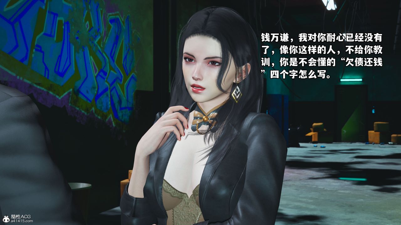 [3D]我成瞭大反派_第二季，第09話，第 22 页