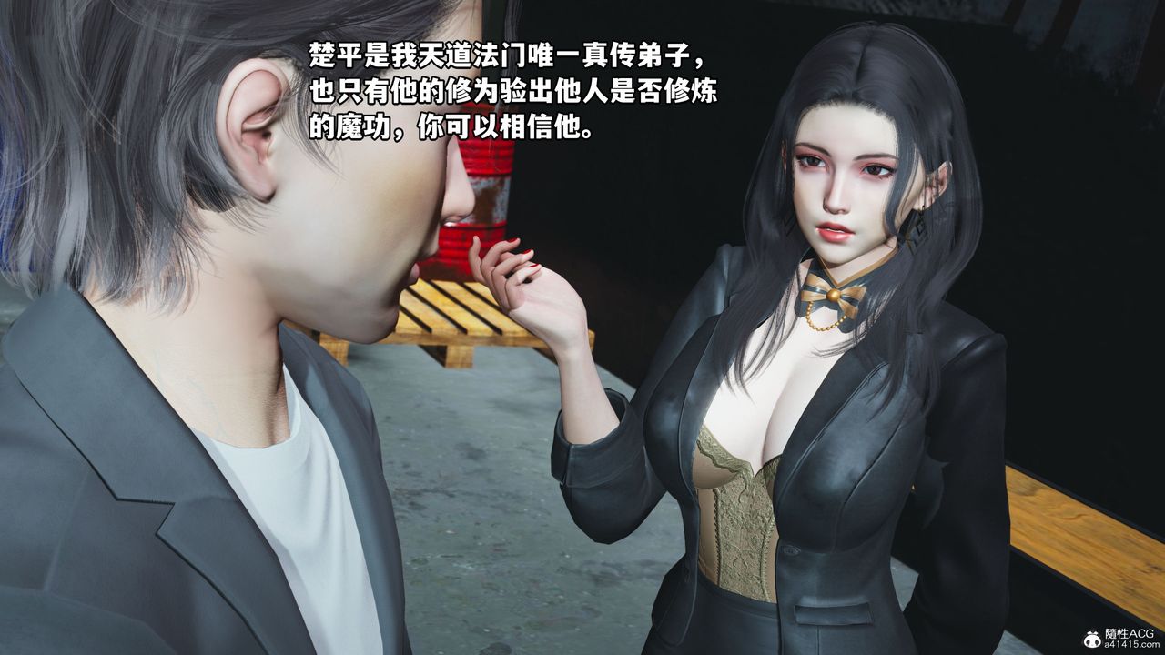 [3D]我成瞭大反派_第二季，第09話，第 60 页