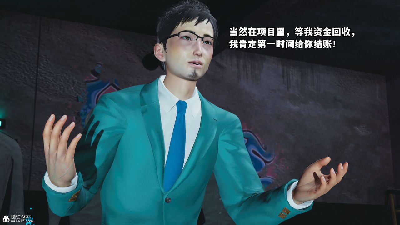 [3D]我成瞭大反派_第二季，第09話，第 15 页