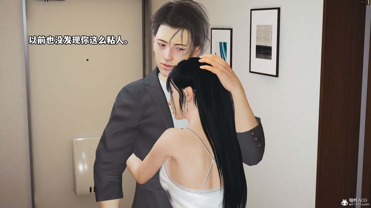 [3D]我成瞭大反派_第二季，第10話，第 5 页