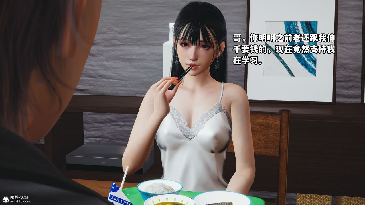 [3D]我成瞭大反派_第二季，第10話，第 11 页