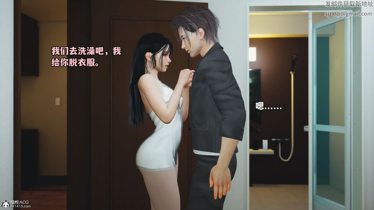 [3D]我成瞭大反派_第二季，第10話，第 40 页