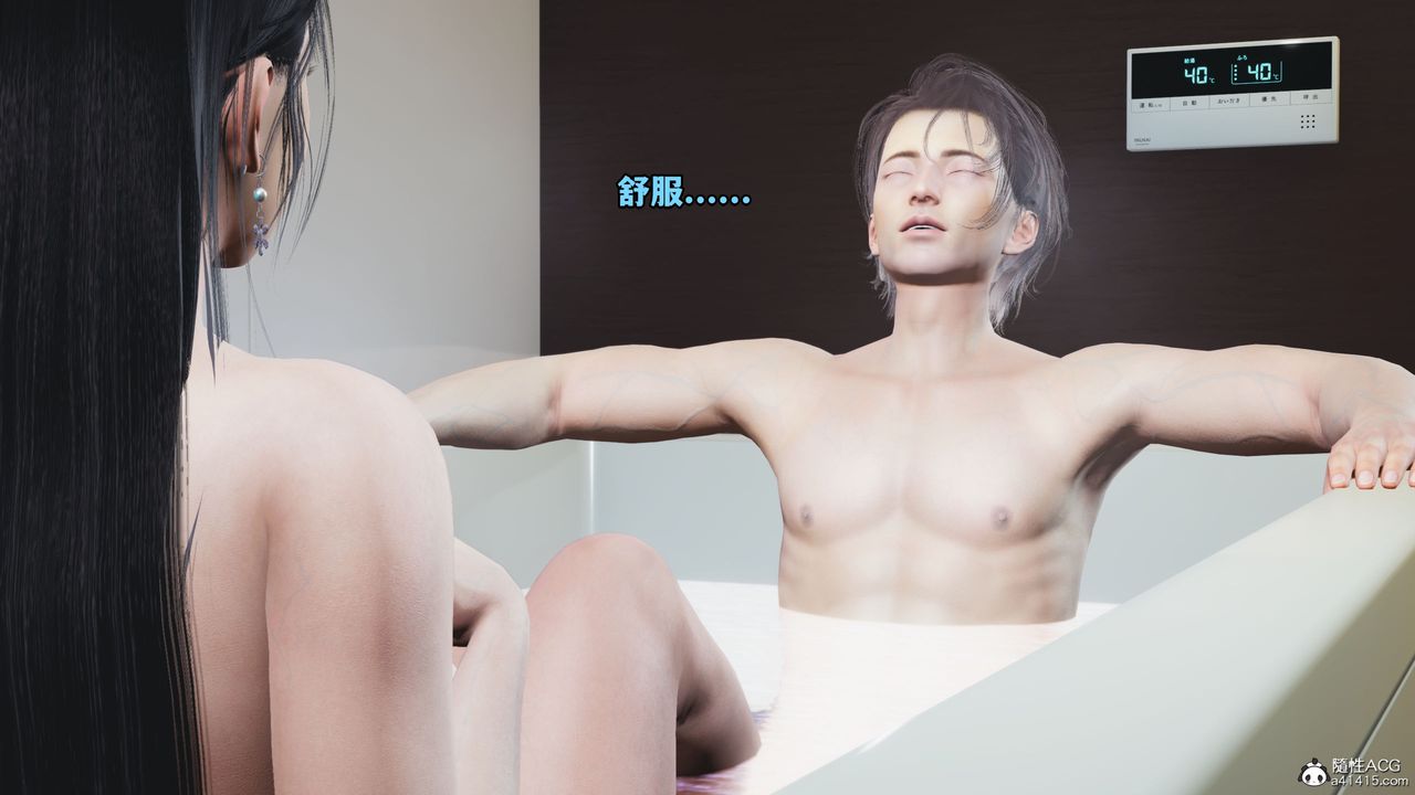 [3D]我成瞭大反派_第二季，第10話，第 69 页