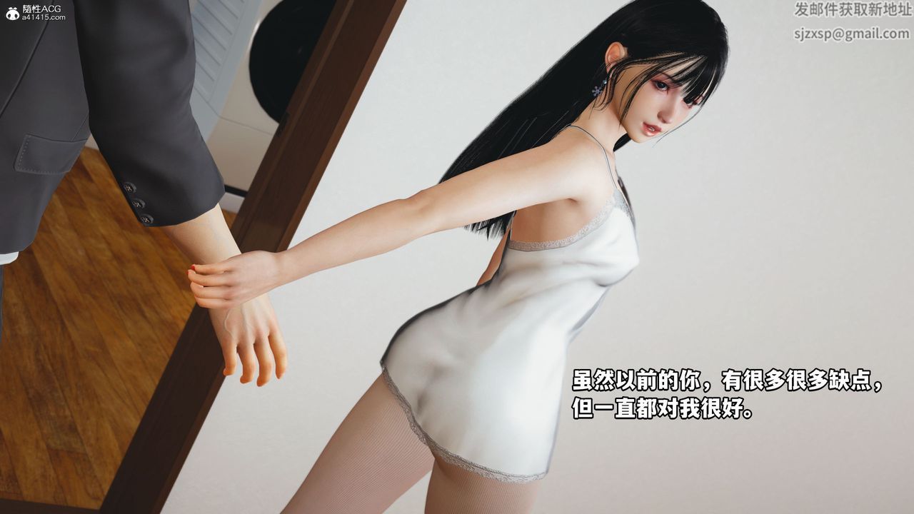 [3D]我成瞭大反派_第二季，第10話，第 8 页