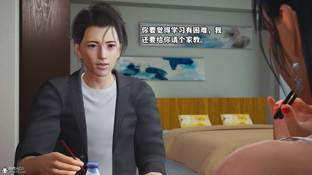 [3D]我成瞭大反派_第二季，第10話，第 12 页