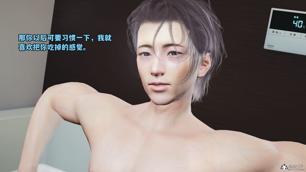 [3D]我成瞭大反派_第二季，第10話，第 52 页