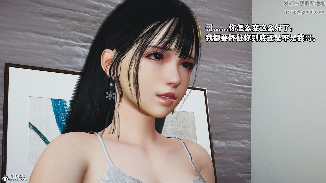 [3D]我成瞭大反派_第二季，第10話，第 15 页