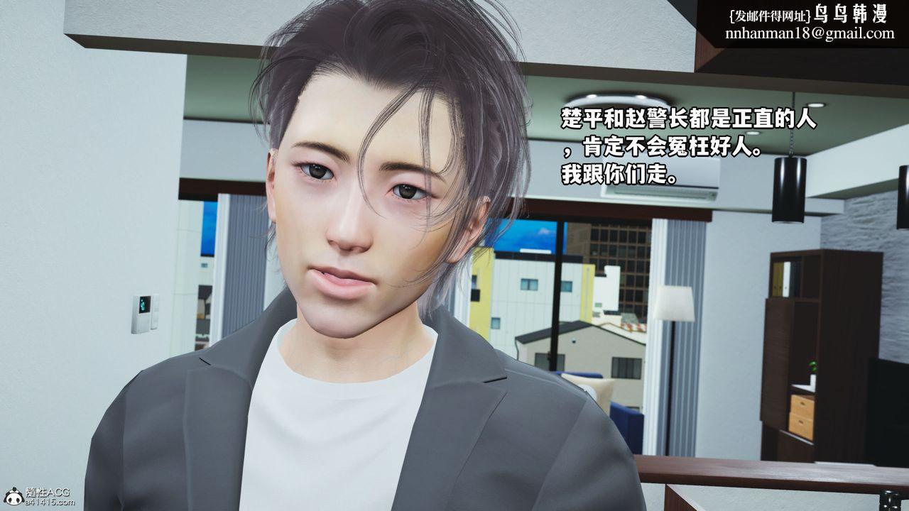 [3D]我成瞭大反派_第二季，第11話，第 44 页