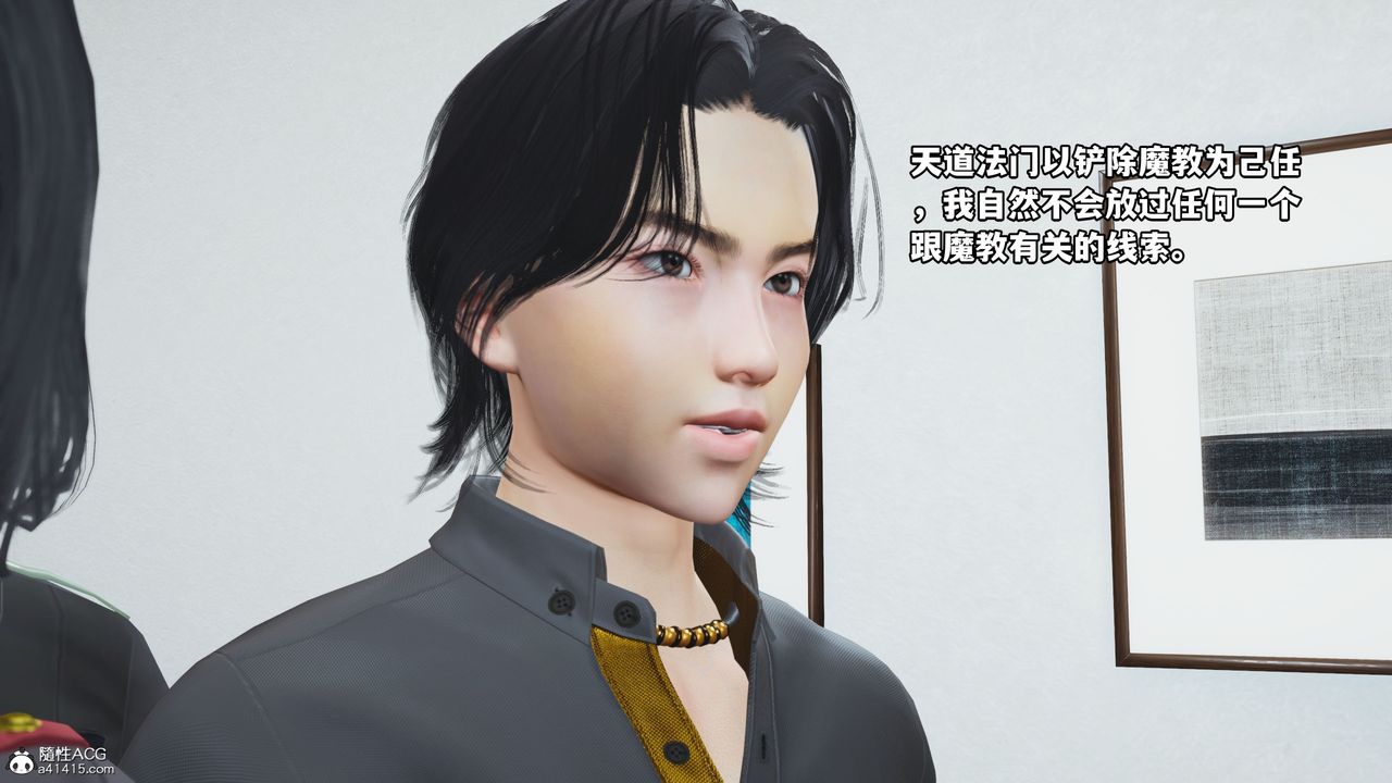 [3D]我成瞭大反派_第二季，第11話，第 40 页