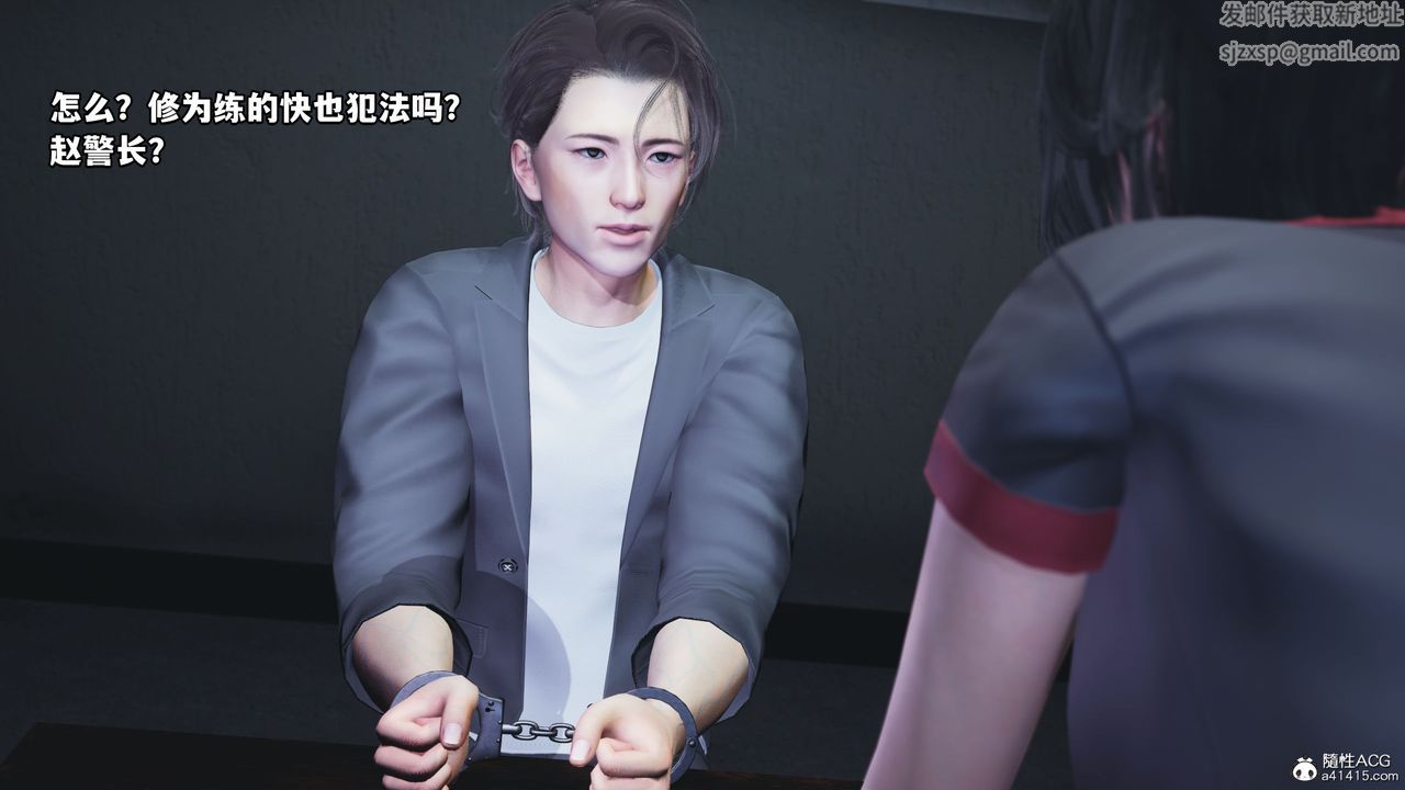 [3D]我成瞭大反派_第二季，第11話，第 69 页
