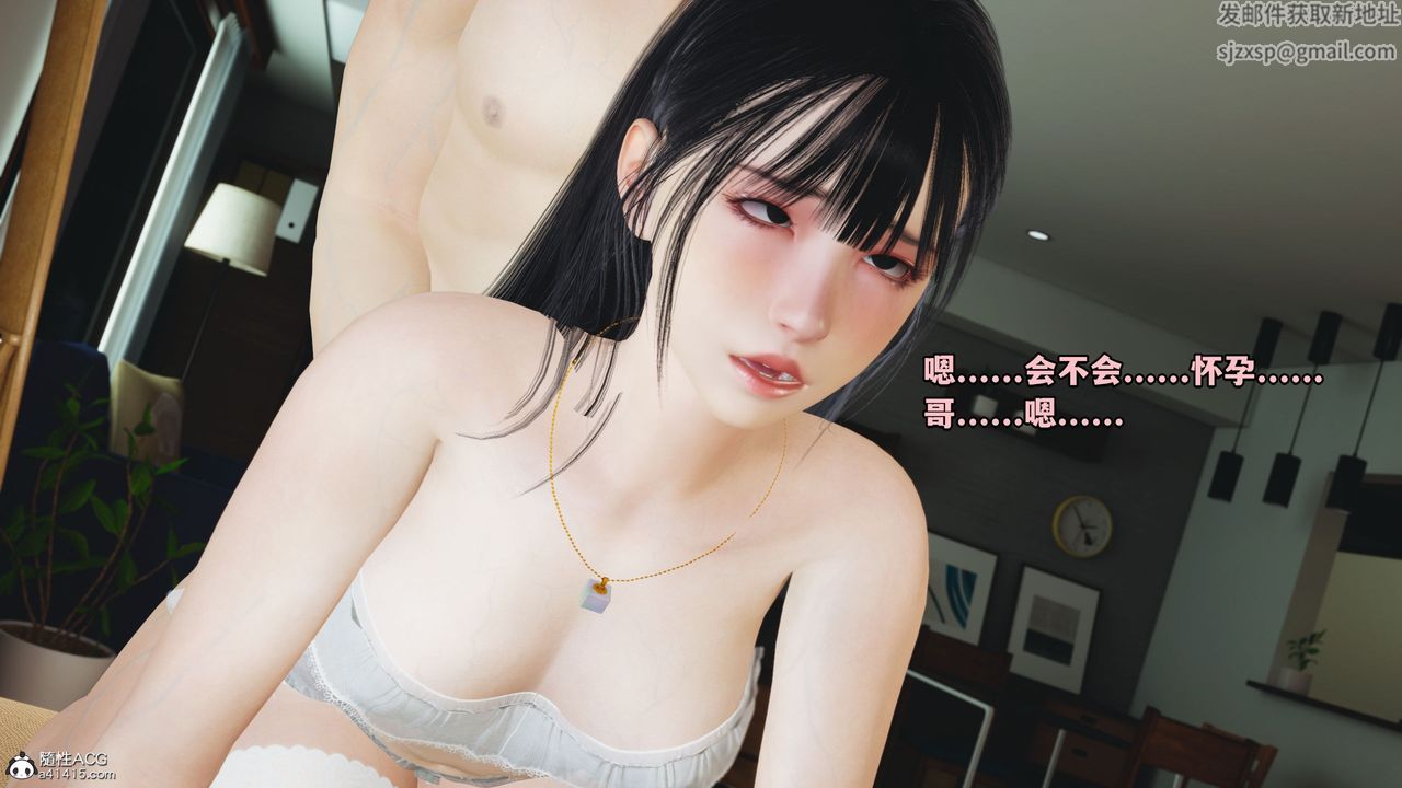 [3D]我成瞭大反派_第二季，第11話，第 21 页