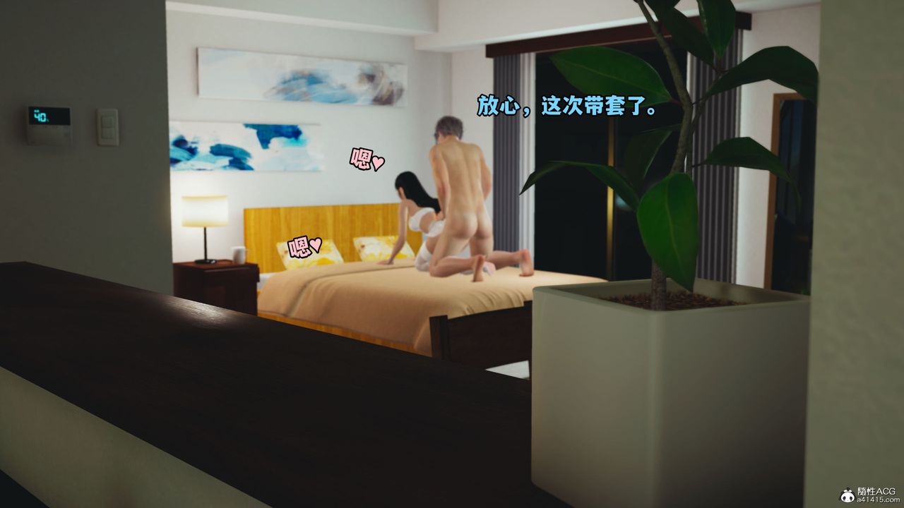 [3D]我成瞭大反派_第二季，第11話，第 22 页