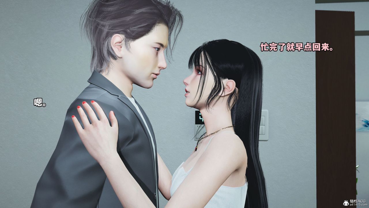 [3D]我成瞭大反派_第二季，第11話，第 28 页