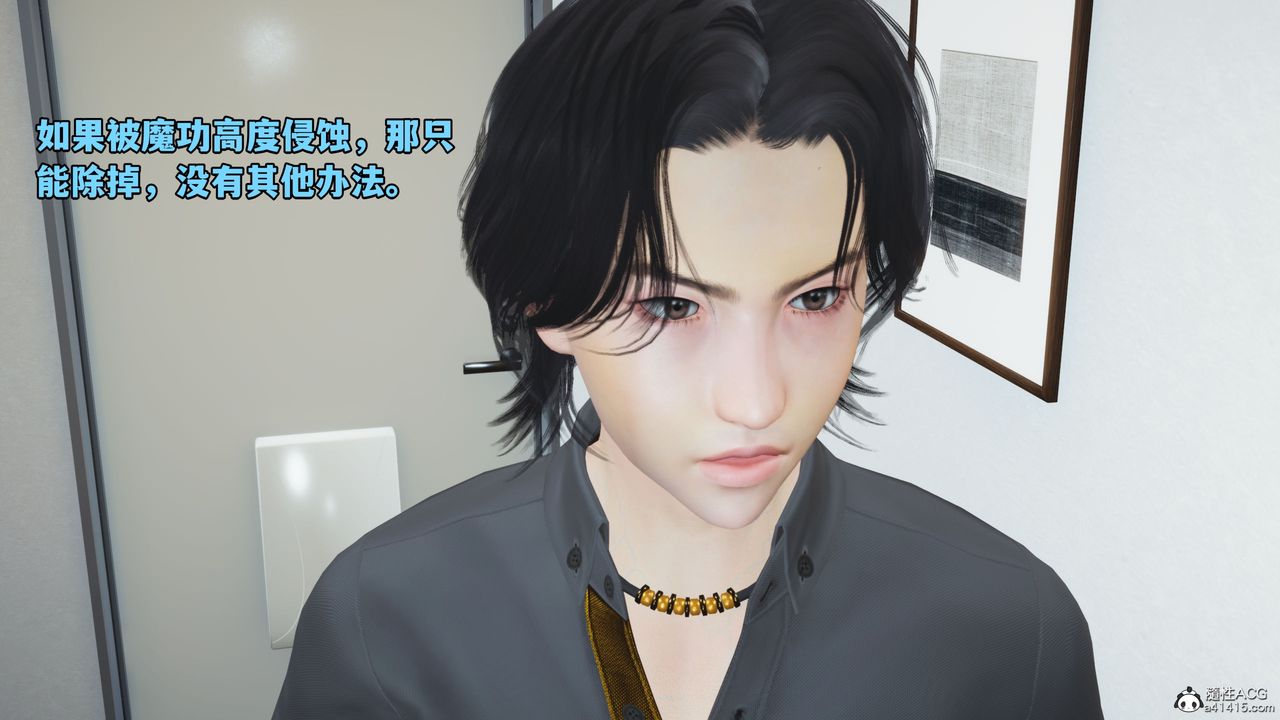 [3D]我成瞭大反派_第二季，第11話，第 52 页