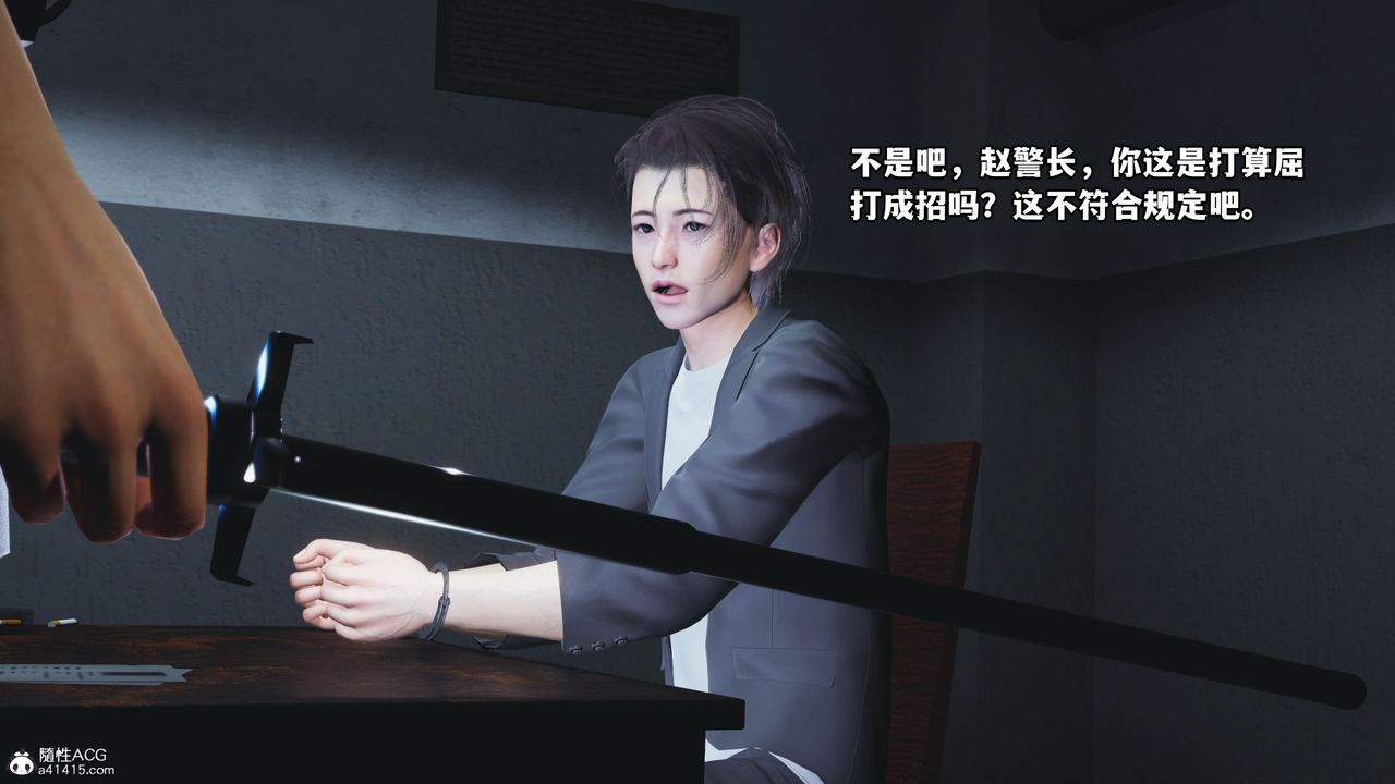 [3D]我成瞭大反派_第二季，第12話，第 5 页