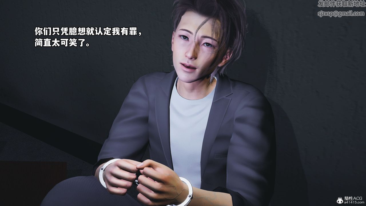 [3D]我成瞭大反派_第二季，第12話，第 44 页