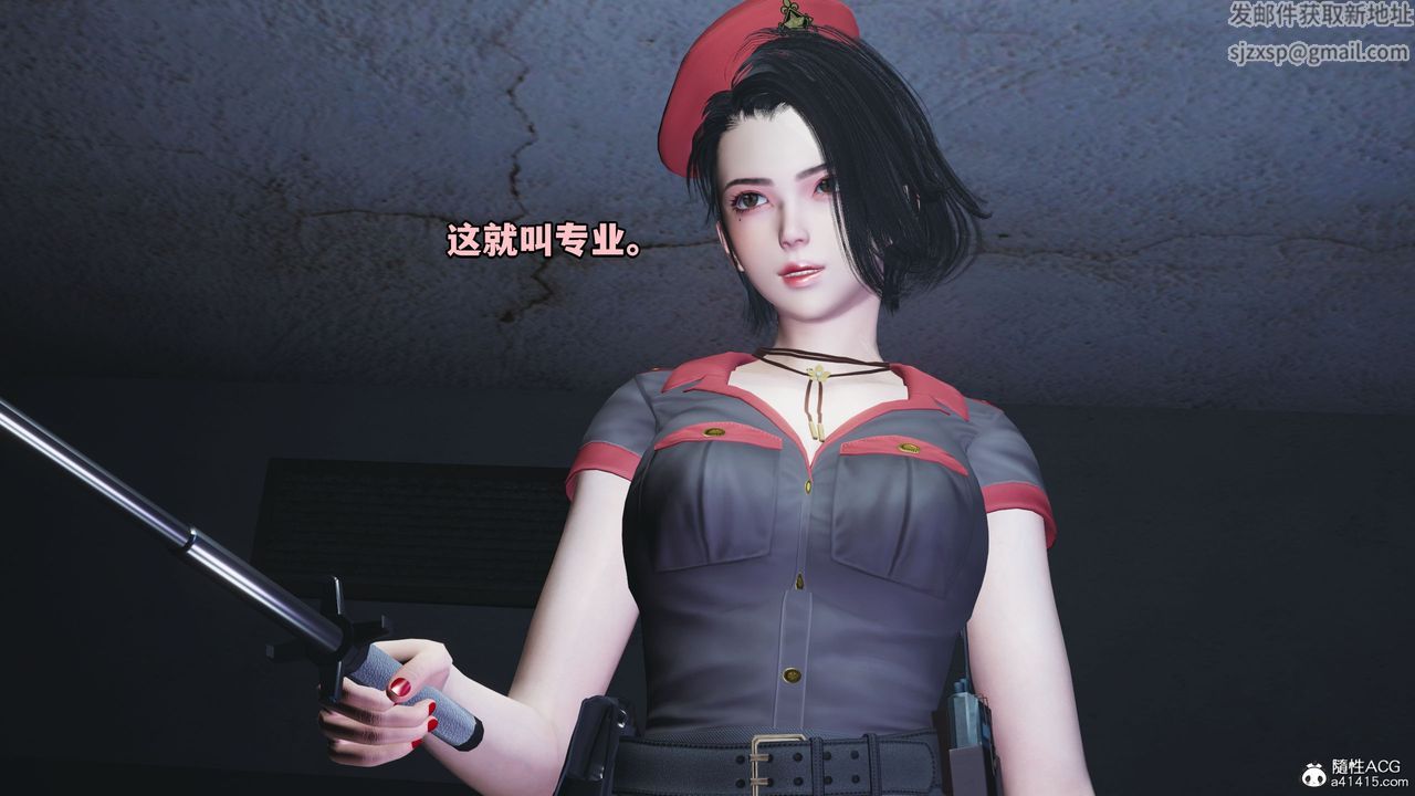 [3D]我成瞭大反派_第二季，第12話，第 11 页