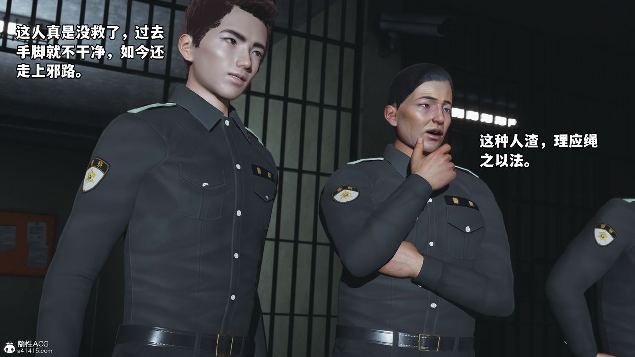 [3D]我成瞭大反派_第二季，第12話，第 84 页