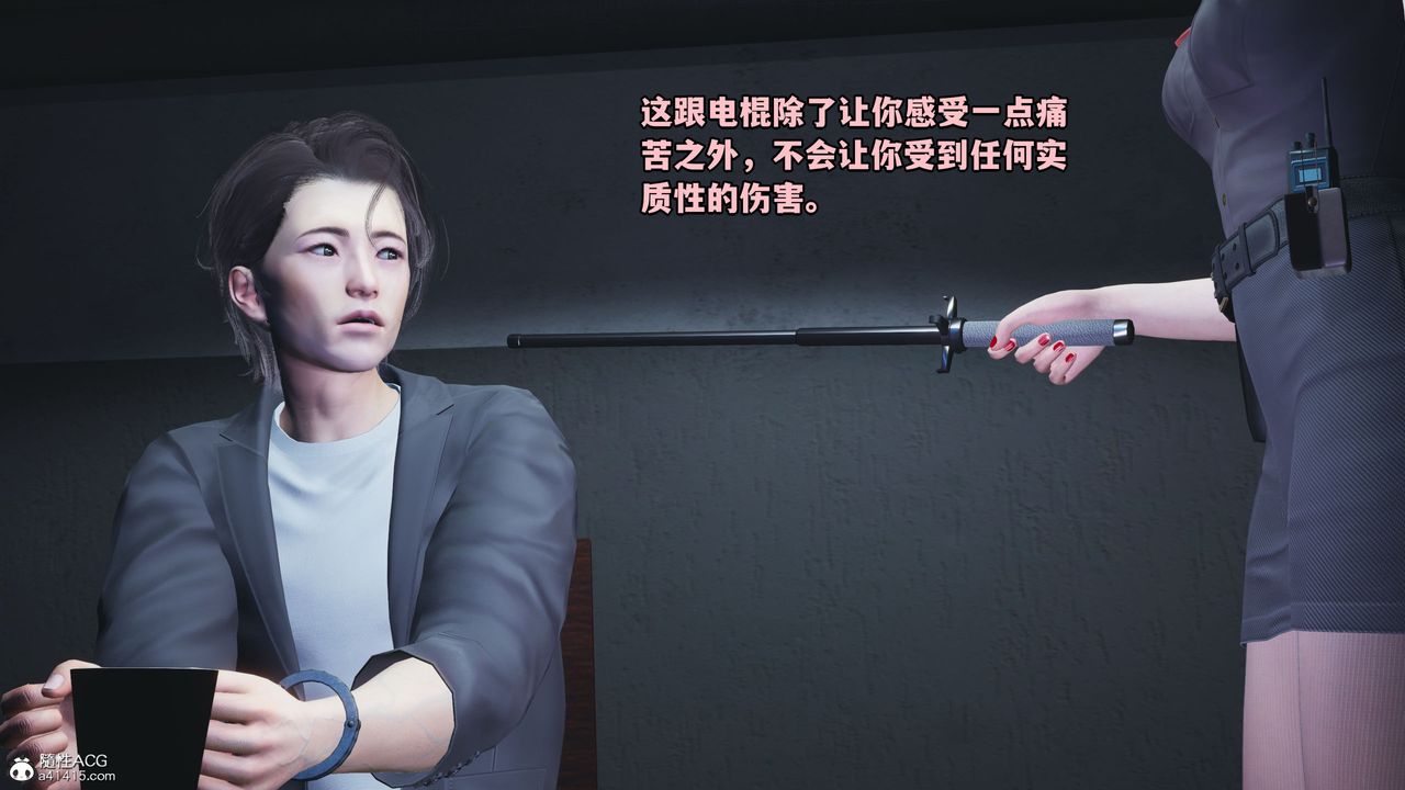 [3D]我成瞭大反派_第二季，第12話，第 8 页